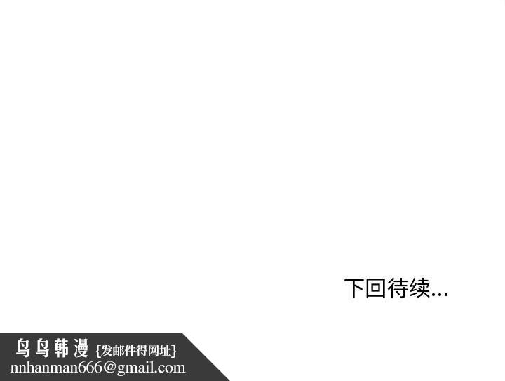 会长家的小儿子第42話