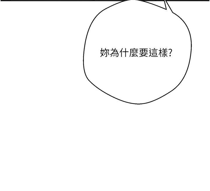 币转人生第49話-我是你的飛機杯