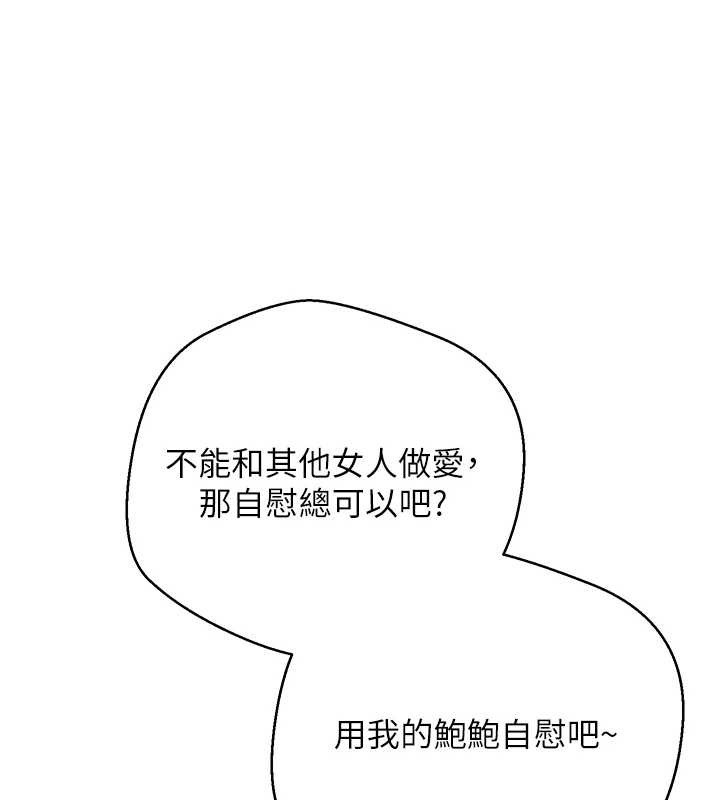 币转人生第49話-我是你的飛機杯