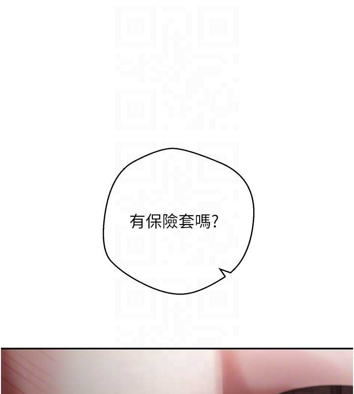 币转人生第49話-我是你的飛機杯