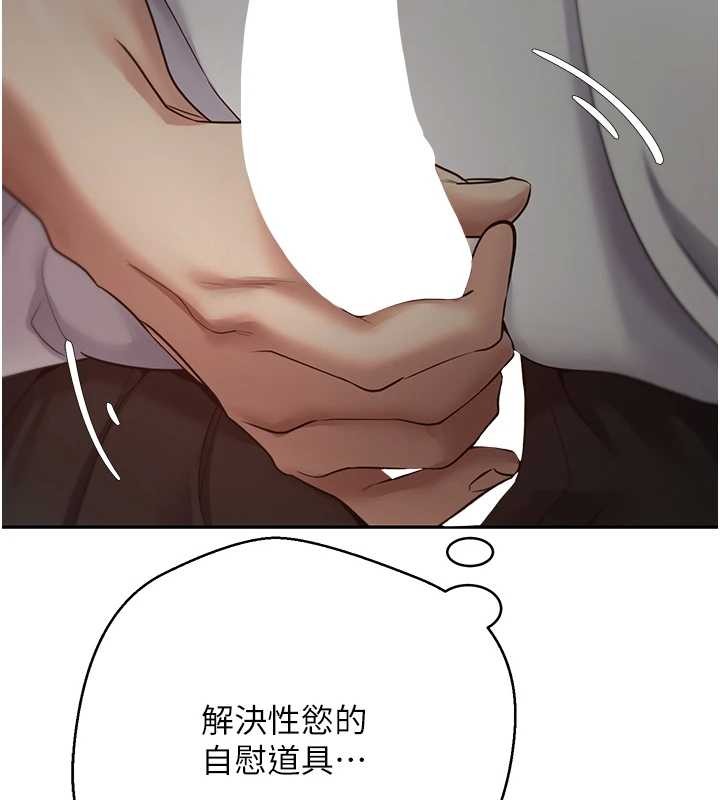 币转人生第49話-我是你的飛機杯