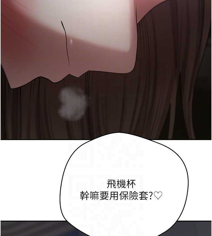 币转人生第49話-我是你的飛機杯