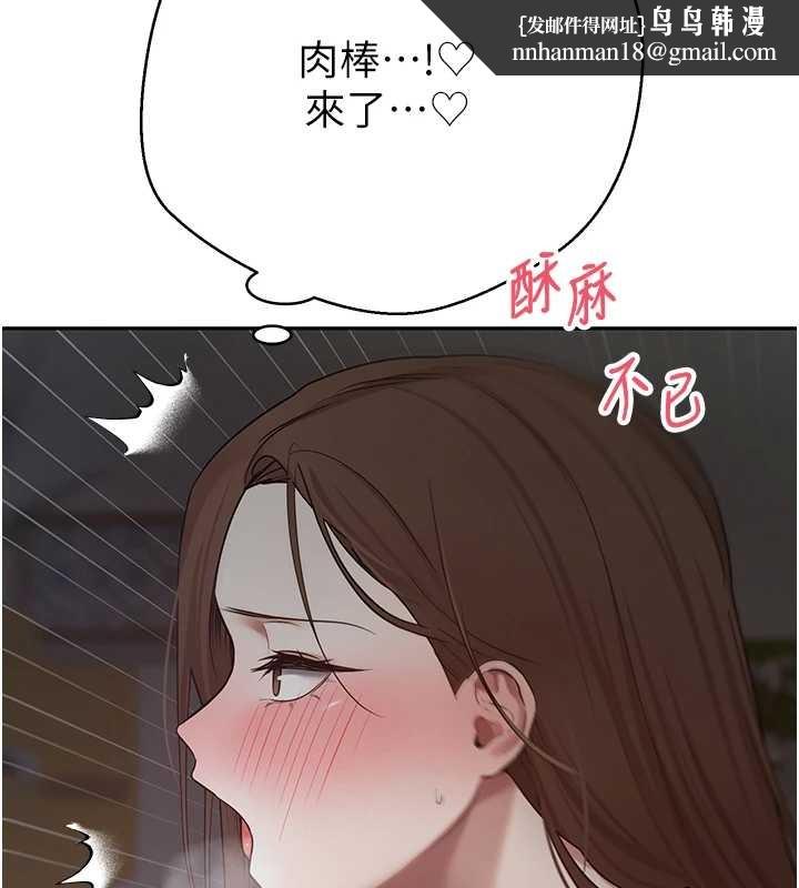 币转人生第49話-我是你的飛機杯