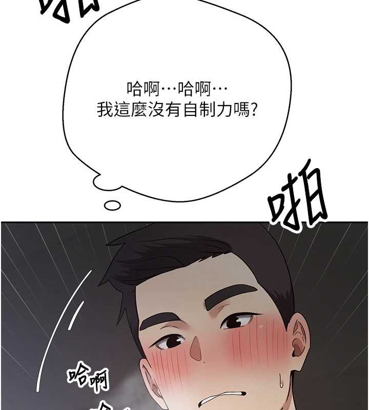 币转人生第49話-我是你的飛機杯