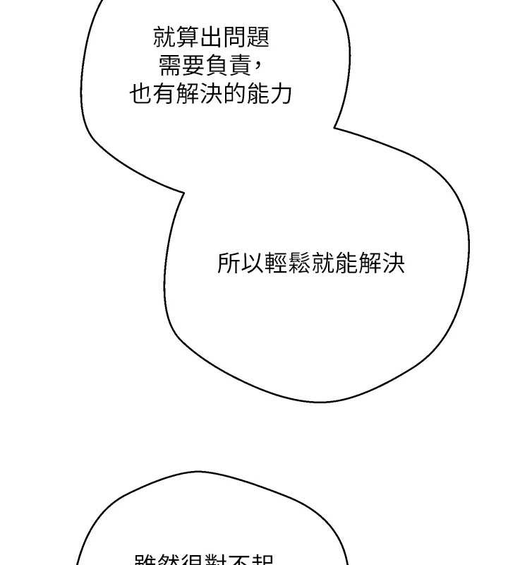 币转人生第49話-我是你的飛機杯