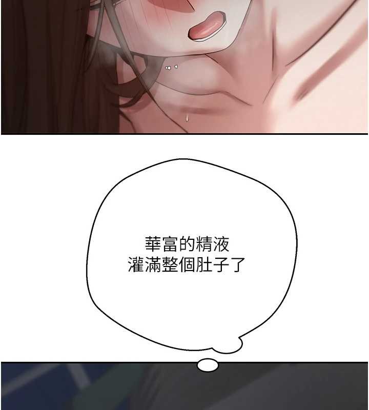 币转人生第49話-我是你的飛機杯