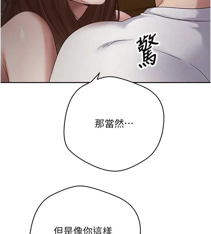 币转人生第49話-我是你的飛機杯