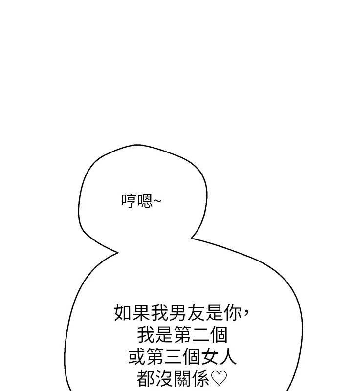 币转人生第49話-我是你的飛機杯