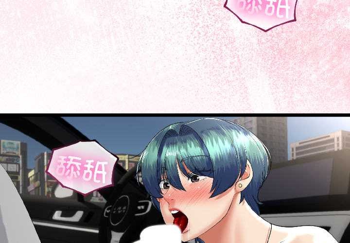 与初恋的以外同居第43話