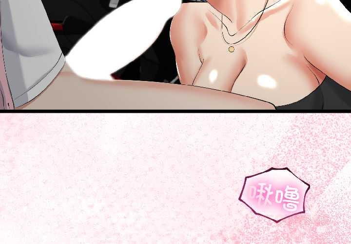 与初恋的以外同居第43話