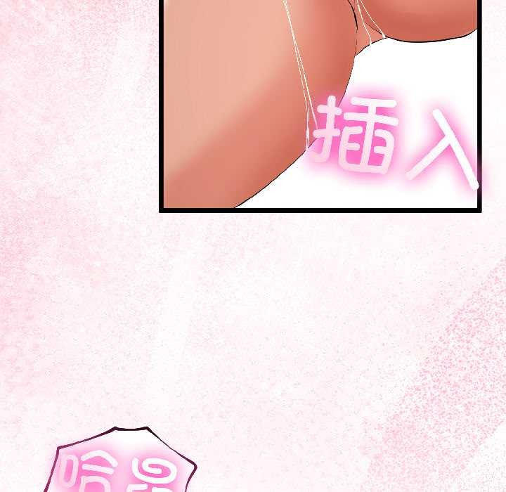 与初恋的以外同居第43話