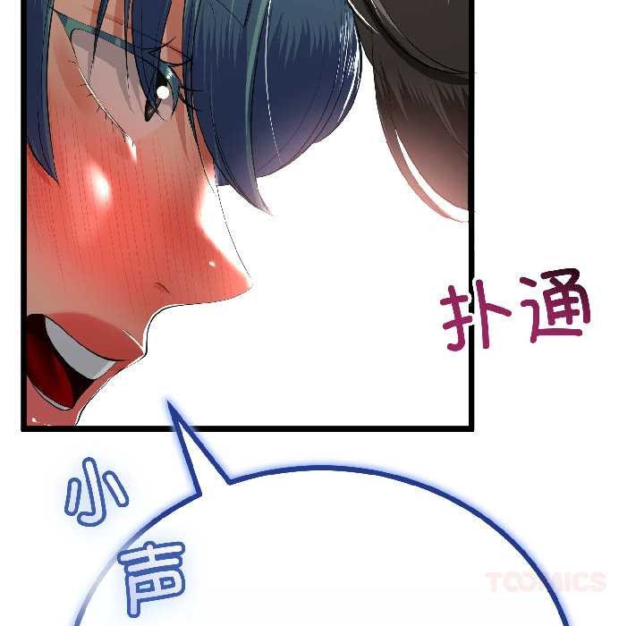 与初恋的以外同居第43話