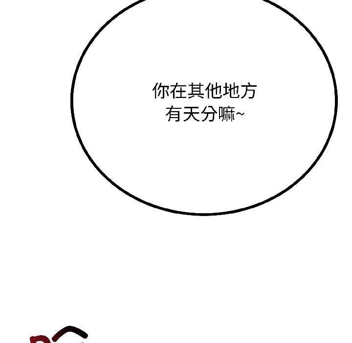 与初恋的以外同居第43話