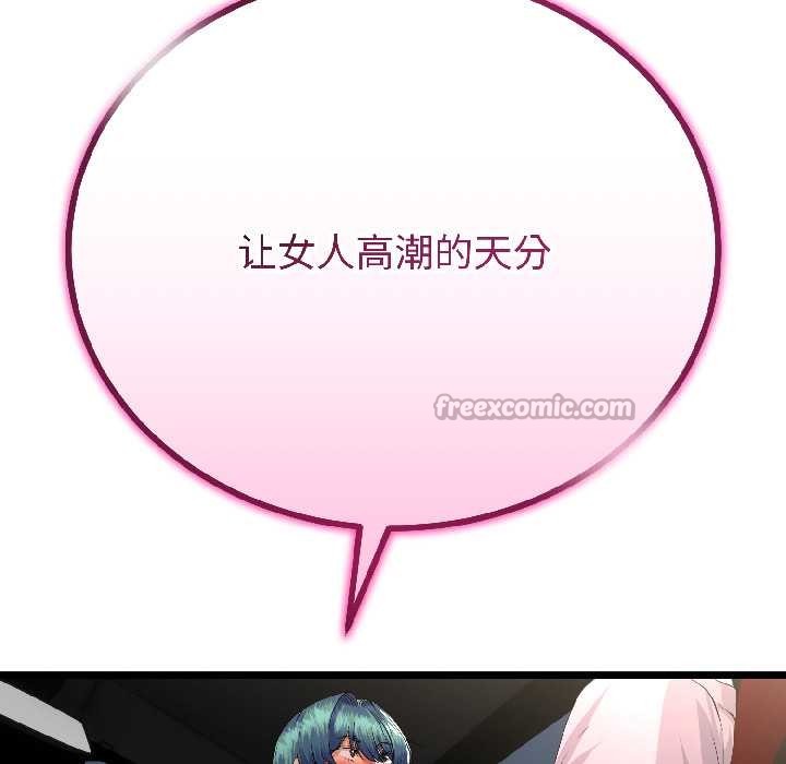 与初恋的以外同居第43話