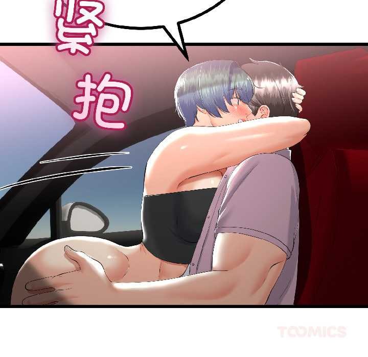 与初恋的以外同居第43話