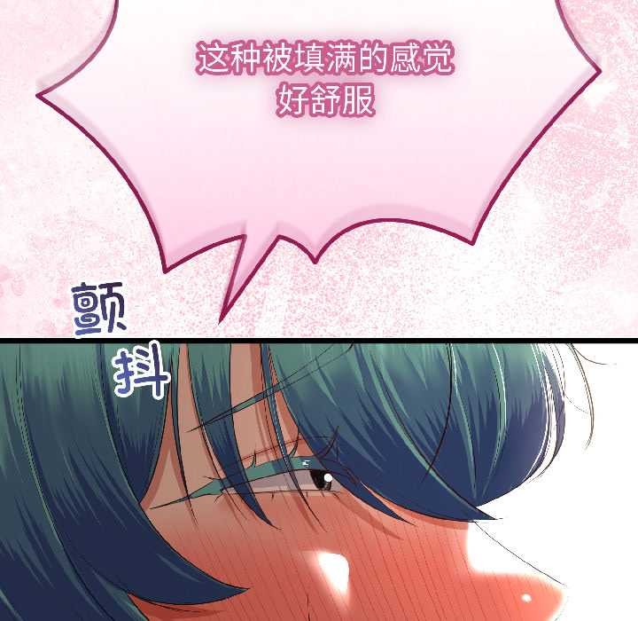 与初恋的以外同居第43話