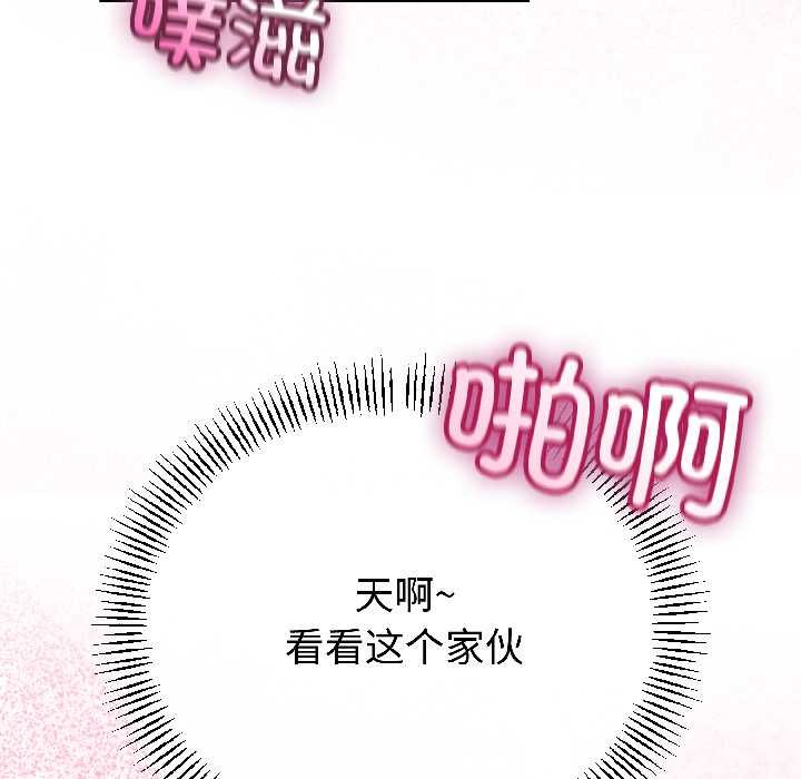 与初恋的以外同居第43話