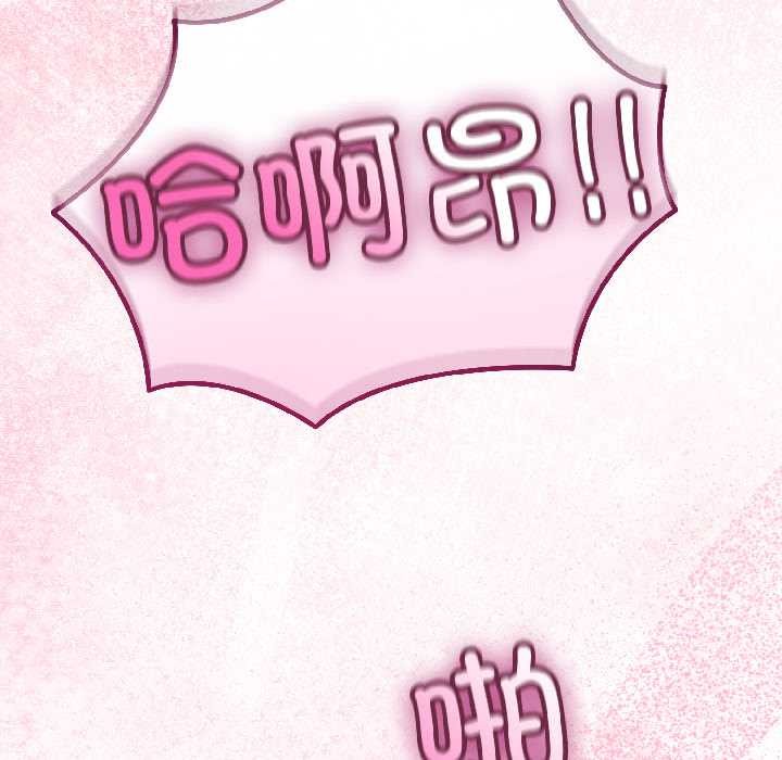 与初恋的以外同居第43話