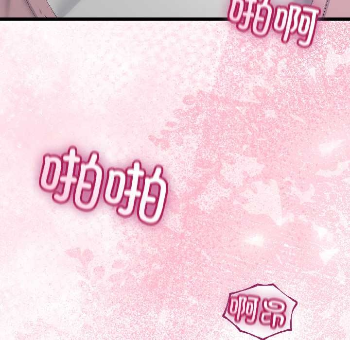 与初恋的以外同居第43話