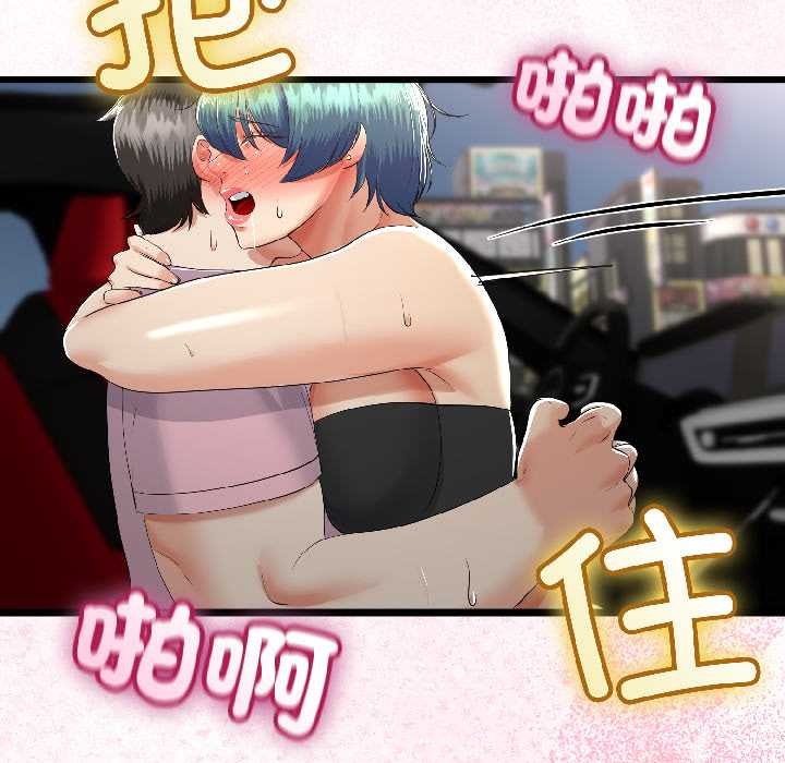 与初恋的以外同居第43話