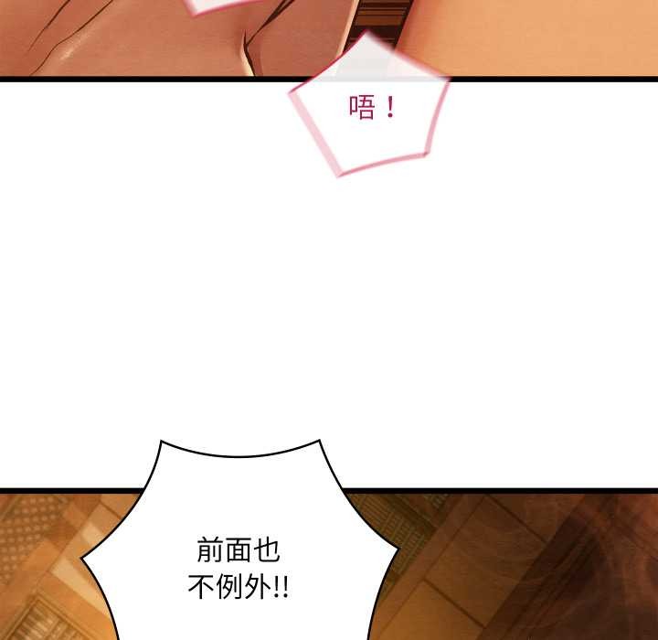 亲密宝鉴第47話