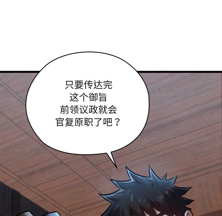 亲密宝鉴第47話