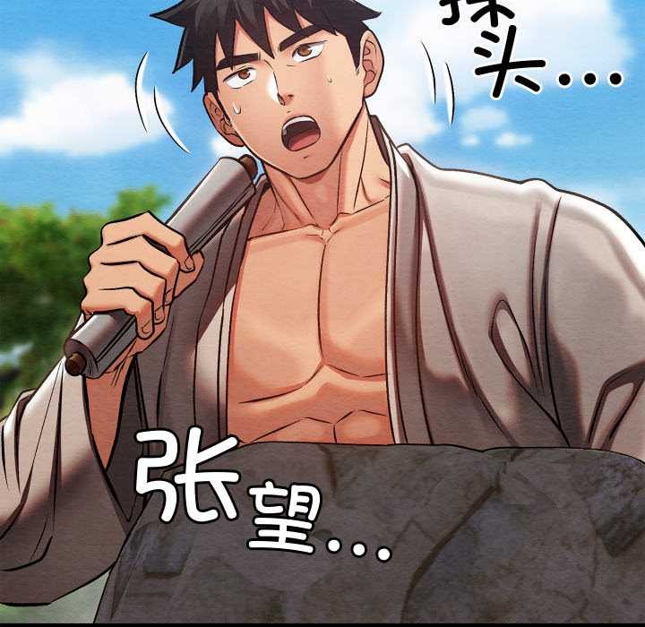 亲密宝鉴第47話