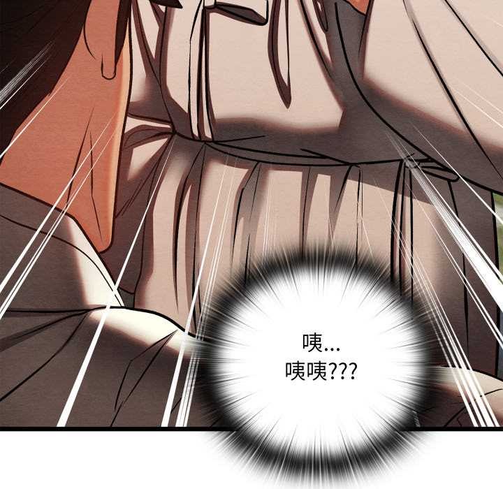 亲密宝鉴第47話