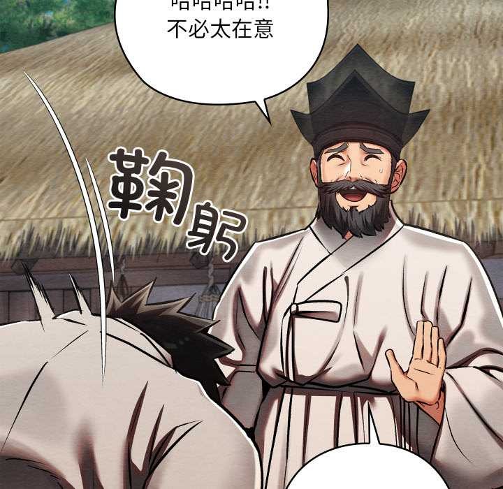 亲密宝鉴第47話