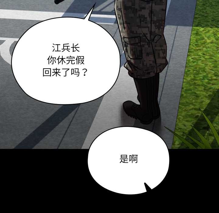 亲密宝鉴第47話