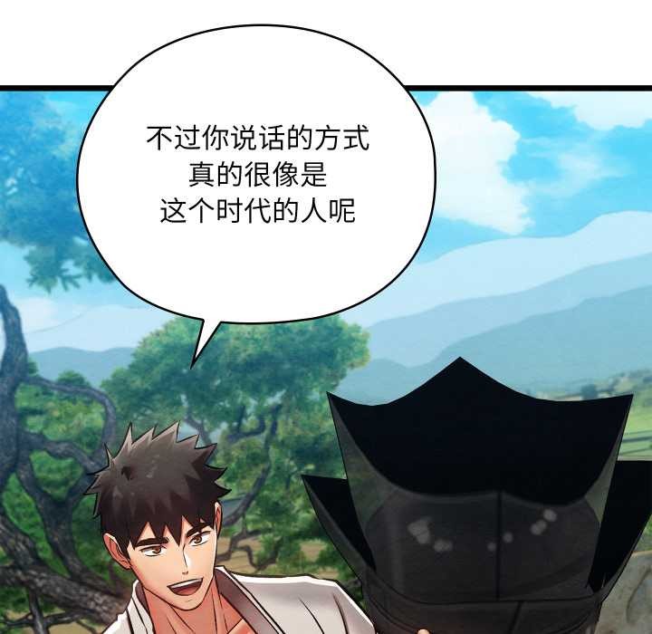 亲密宝鉴第47話