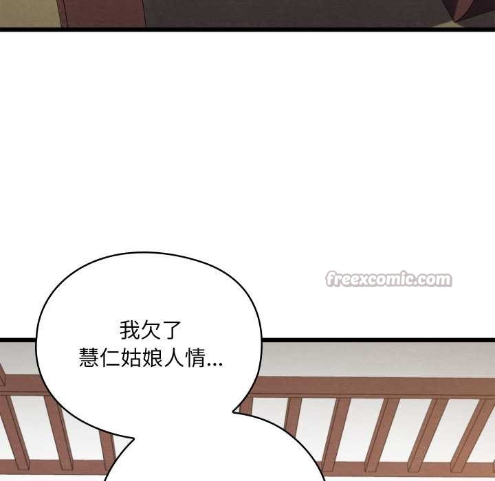 亲密宝鉴第47話