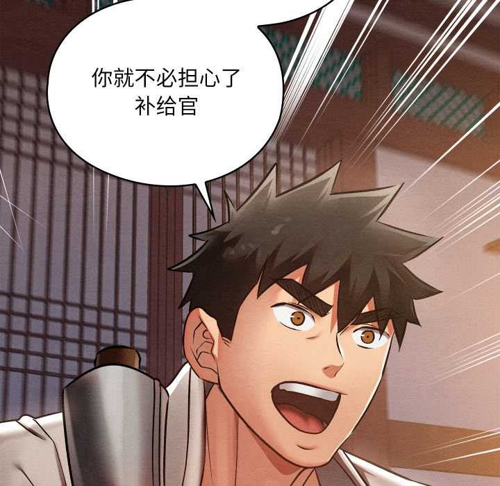 亲密宝鉴第47話