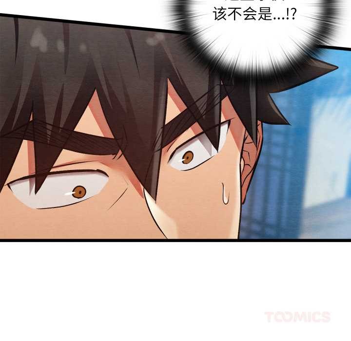 亲密宝鉴第47話