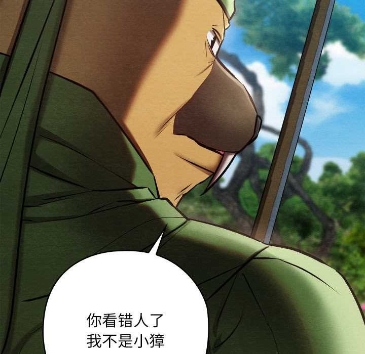 亲密宝鉴第47話