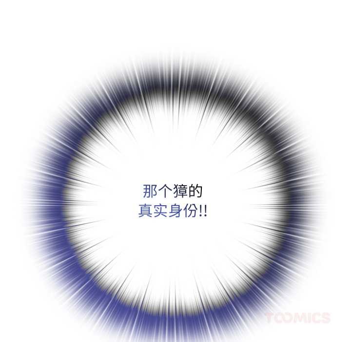 亲密宝鉴第47話