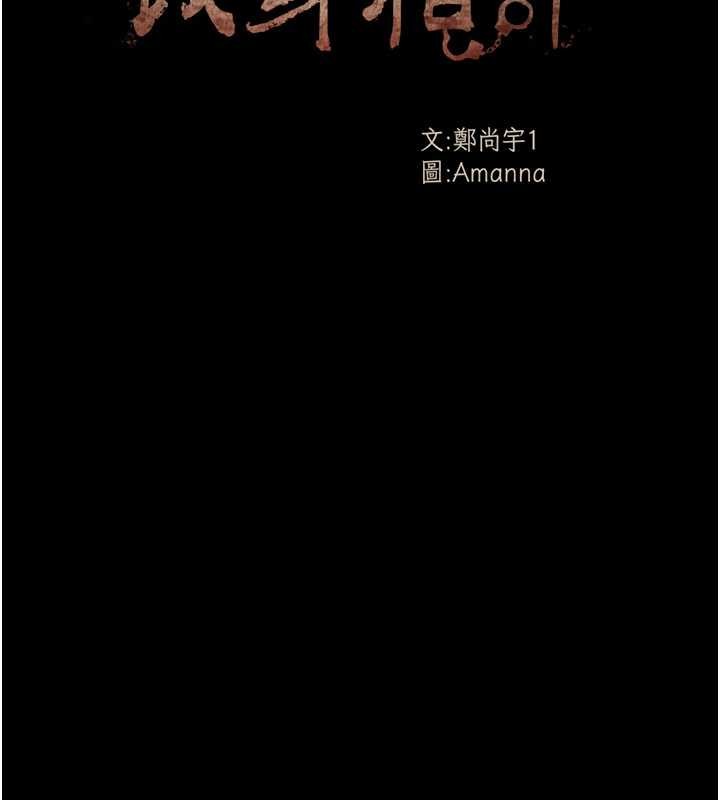 尸变家园:以身相许第21話-用心的乳交服務