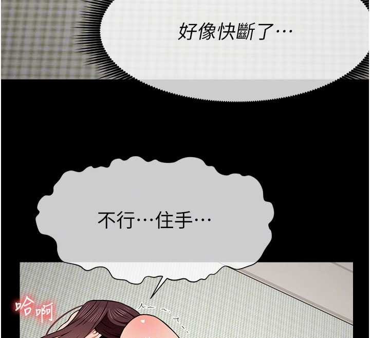 尸变家园:以身相许第21話-用心的乳交服務