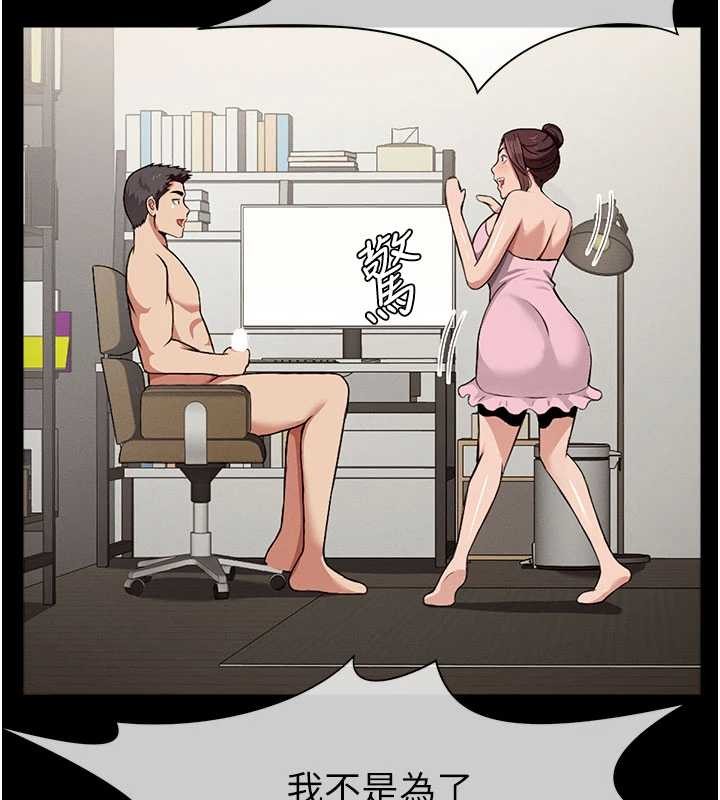 尸变家园:以身相许第21話-用心的乳交服務