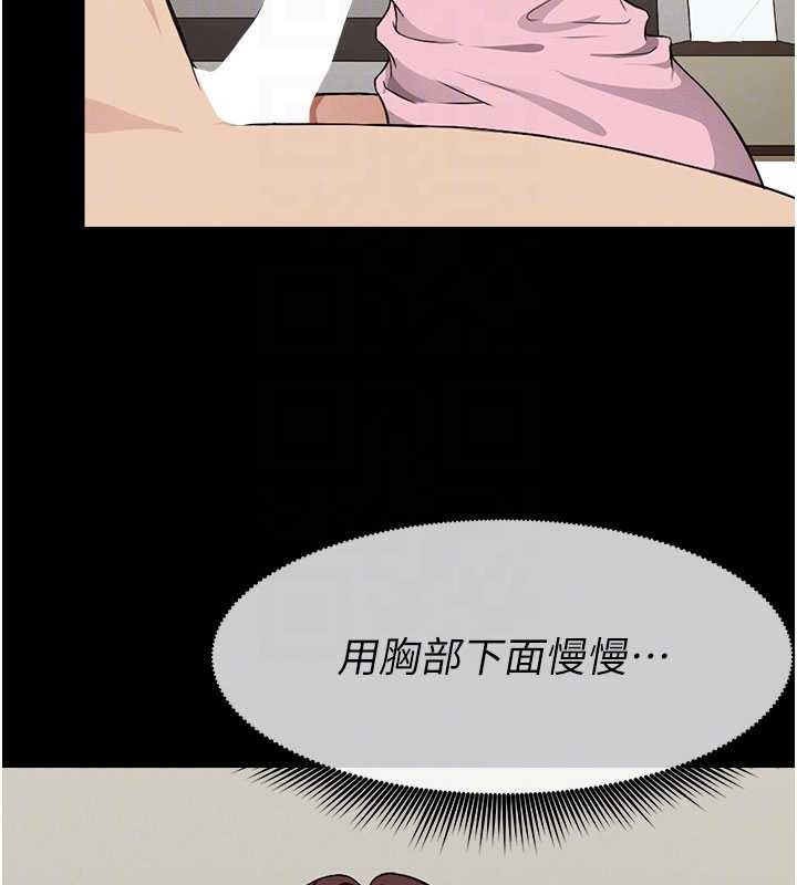 尸变家园:以身相许第21話-用心的乳交服務