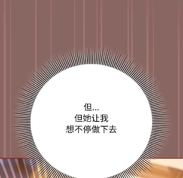 调教开关：第二季第14話