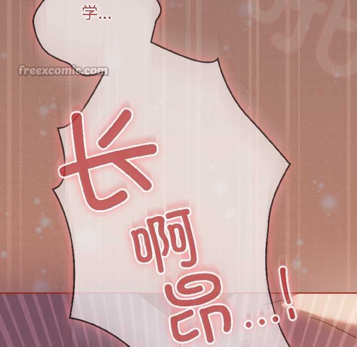 调教开关：第二季第14話