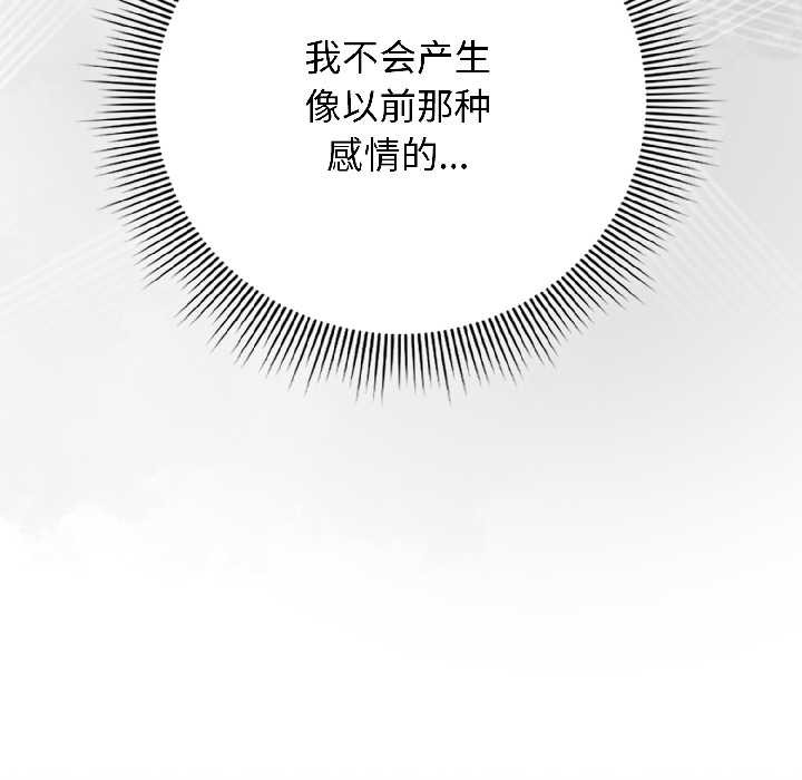 调教开关：第二季第14話