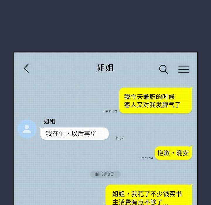 调教开关：第二季第14話