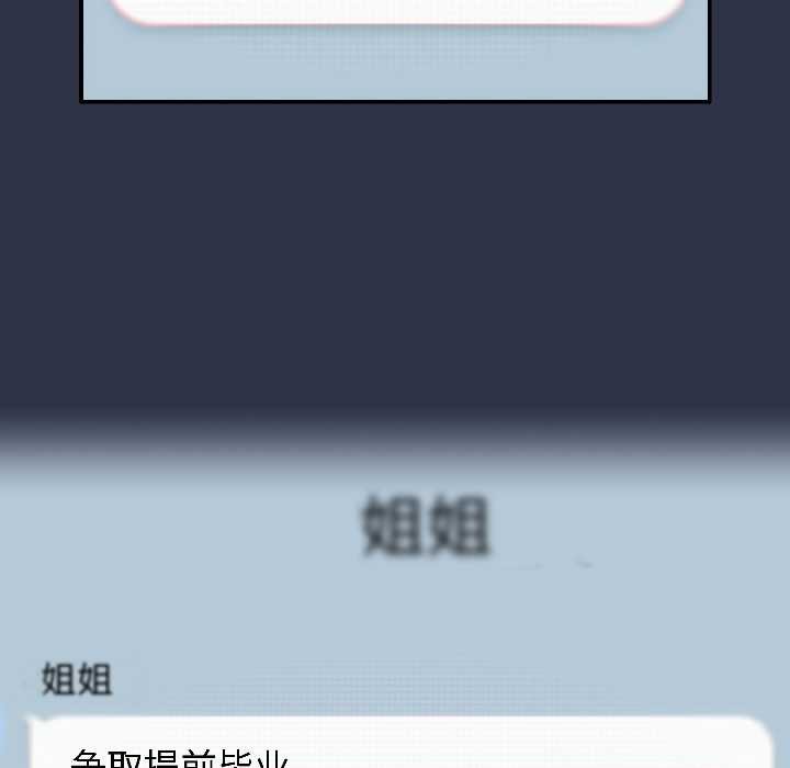 调教开关：第二季第14話