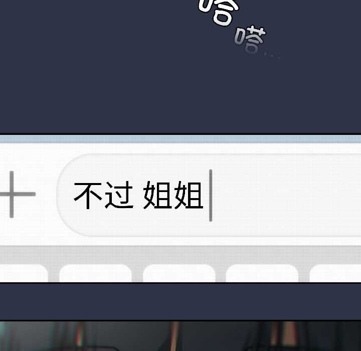 调教开关：第二季第14話