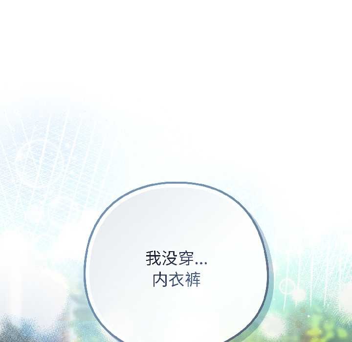 调教开关：第二季第14話