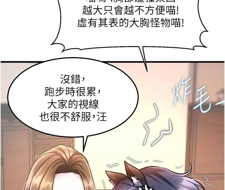 特色新视界第16話-主人是狗派還是貓派?