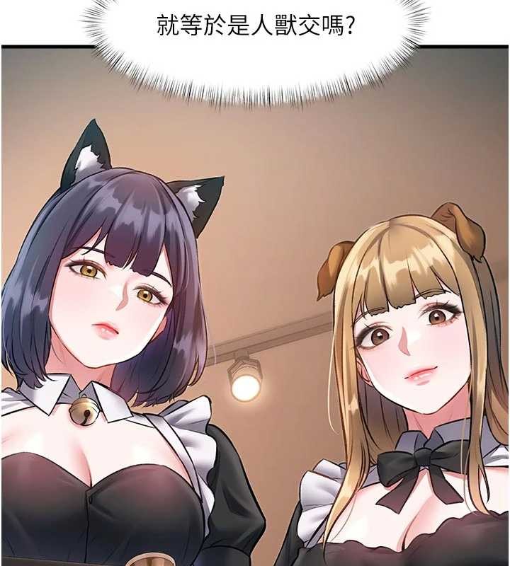 特色新视界第16話-主人是狗派還是貓派?