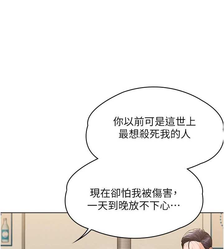 守护妳第9話-下不了手的真正原因